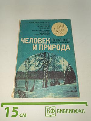 Исчезающие животные