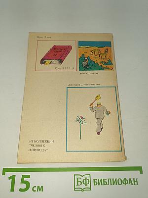 Исчезающие животные