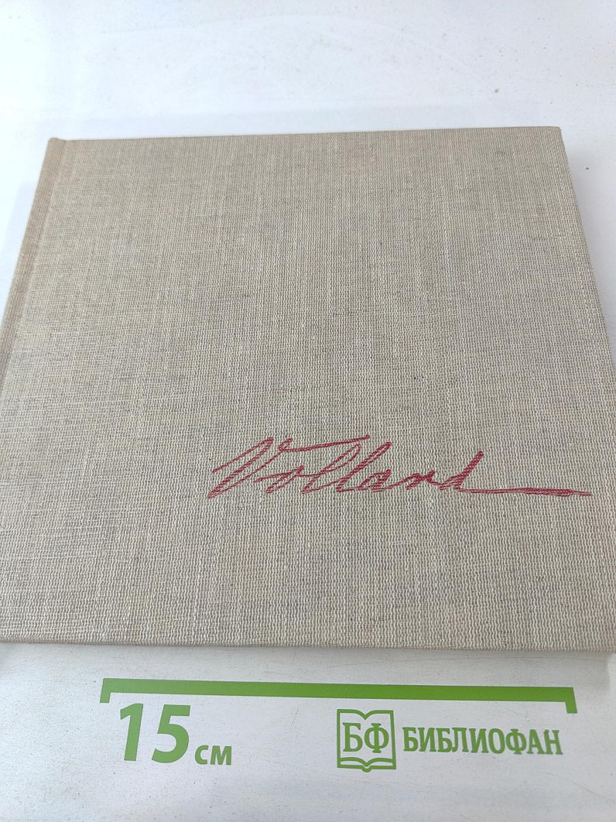 Vzpomínky obchodníka s obrazy