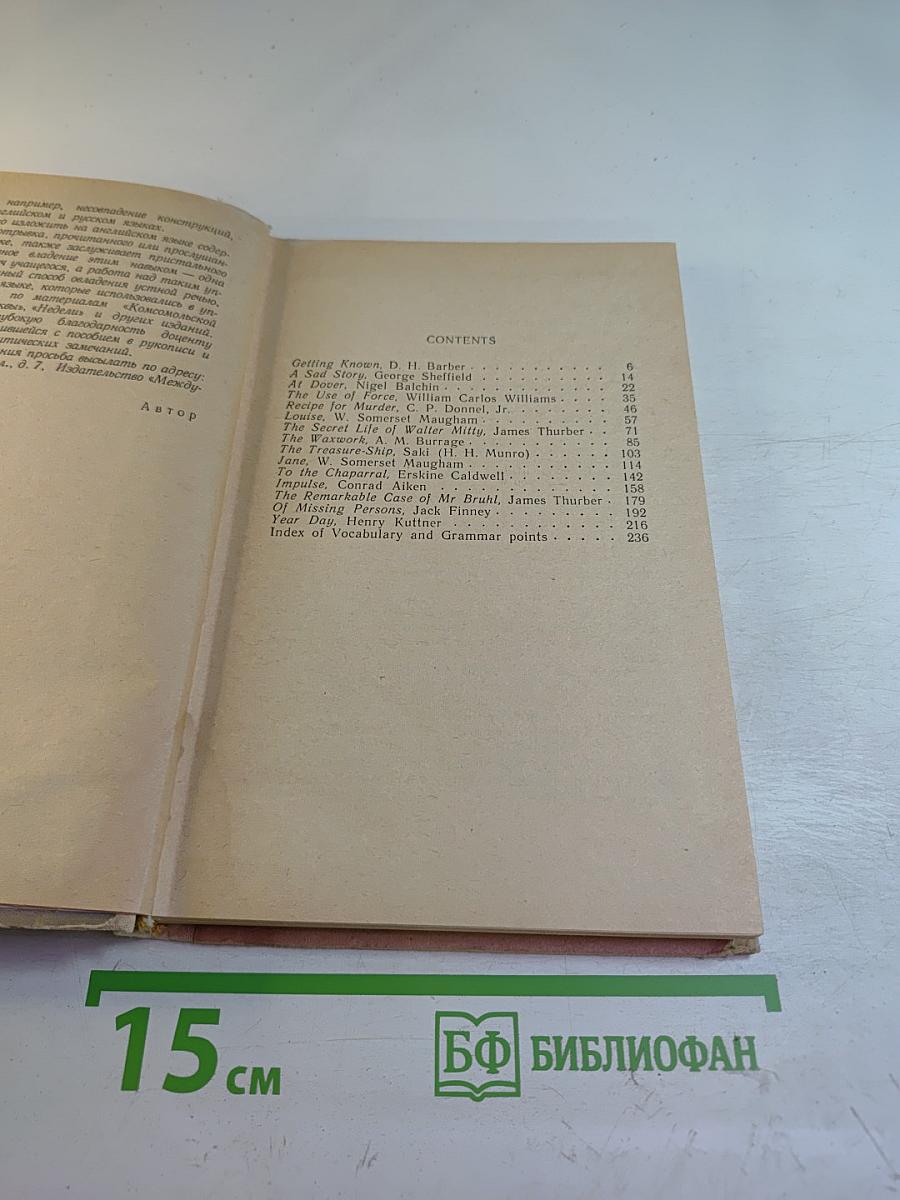 Modern Reading: Graded Reader and Exercises (Пособие по развитию устной речи)