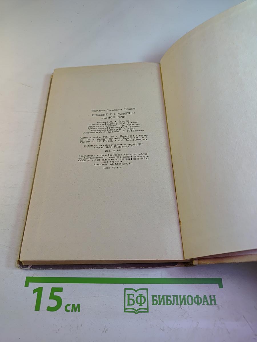Modern Reading: Graded Reader and Exercises (Пособие по развитию устной речи)