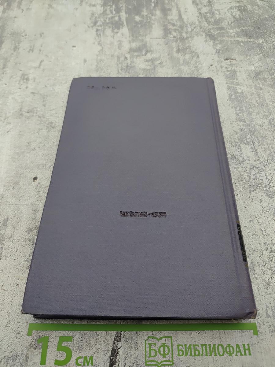 Воспоминания о Рахманинове. Том 2