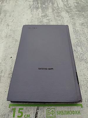 Воспоминания о Рахманинове. Том 2