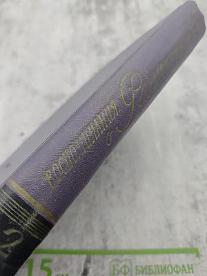 Воспоминания о Рахманинове. Том 2