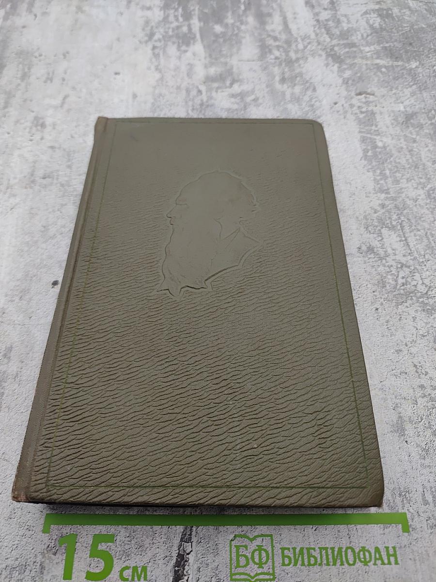 Собрание сочинений. Том первый: Детство, Отрочество, Юность