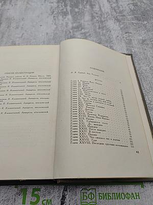 Собрание сочинений. Том первый: Детство, Отрочество, Юность