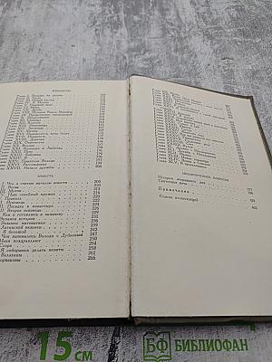 Собрание сочинений. Том первый: Детство, Отрочество, Юность