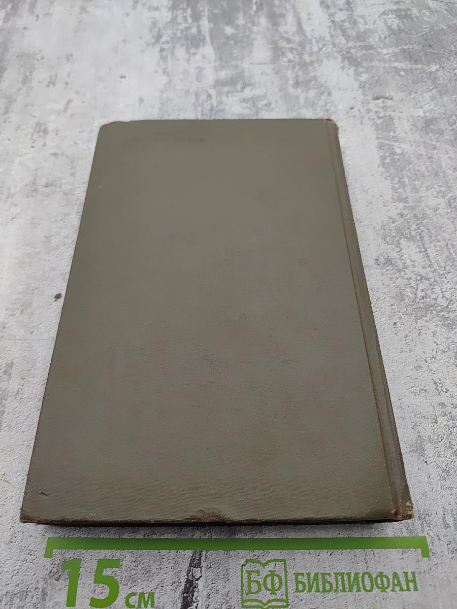 Собрание сочинений. Том первый: Детство, Отрочество, Юность