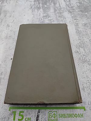 Собрание сочинений. Том первый: Детство, Отрочество, Юность