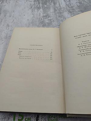 Рудин. Дым. Новь