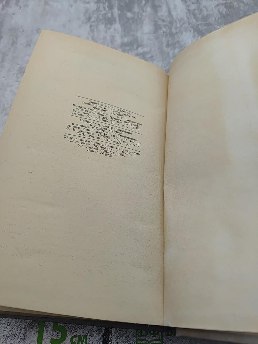 Рудин. Дым. Новь