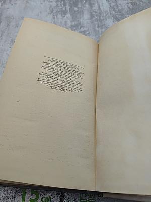 Рудин. Дым. Новь