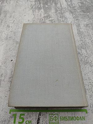 Рудин. Дым. Новь