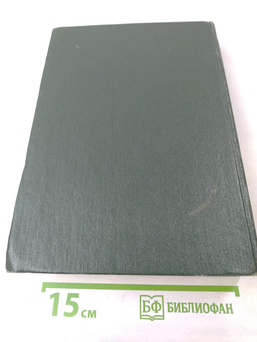 Англо-русский словарь