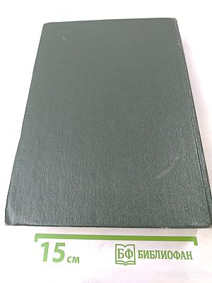 Англо-русский словарь