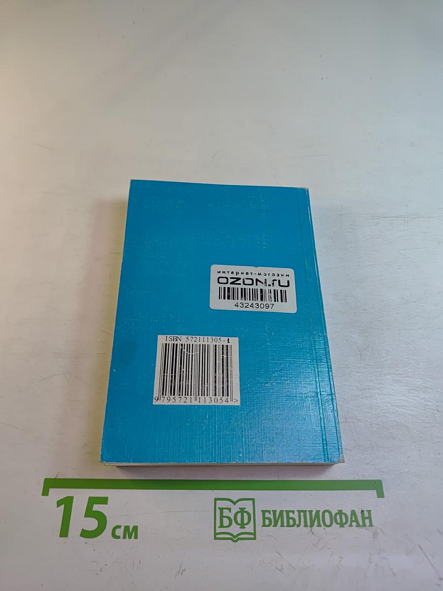 Краткий русско-японский словарь