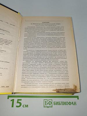 Wörterbuch Словарь. Немецко-Русский Русско-Немецкий Deutsch-Russisch Russisch-Deutsch