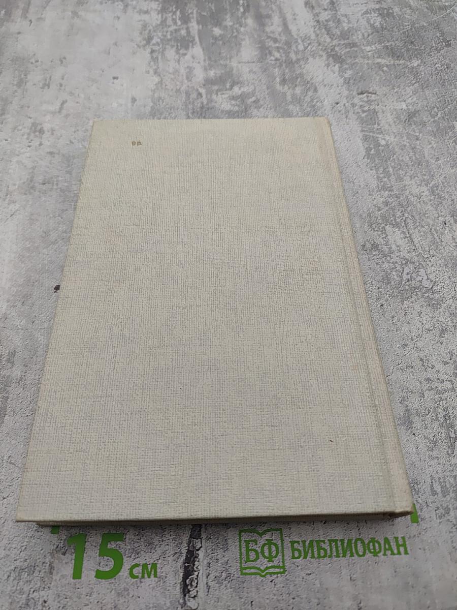 В круге первом Том 1