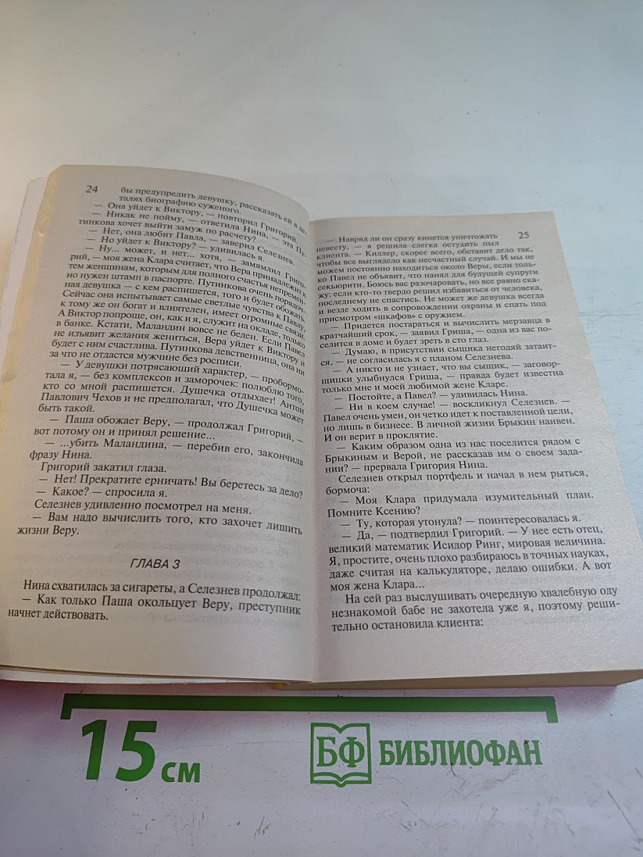 Шопинг в воздушном замке; Фанера Милосская