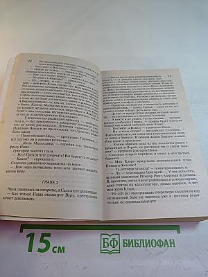 Шопинг в воздушном замке; Фанера Милосская