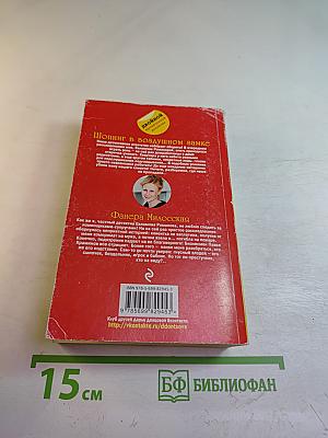 Шопинг в воздушном замке; Фанера Милосская
