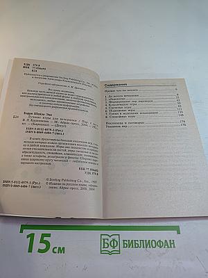 Лучшие игры для вечеринки