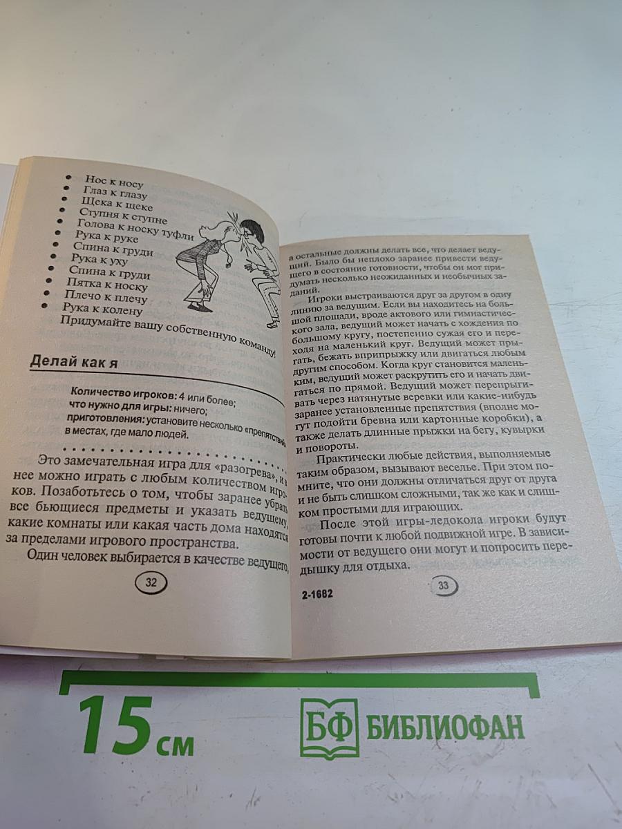 Лучшие игры для вечеринки