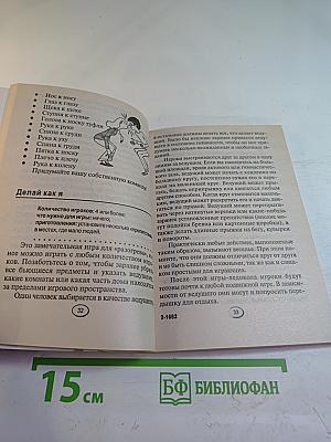 Лучшие игры для вечеринки