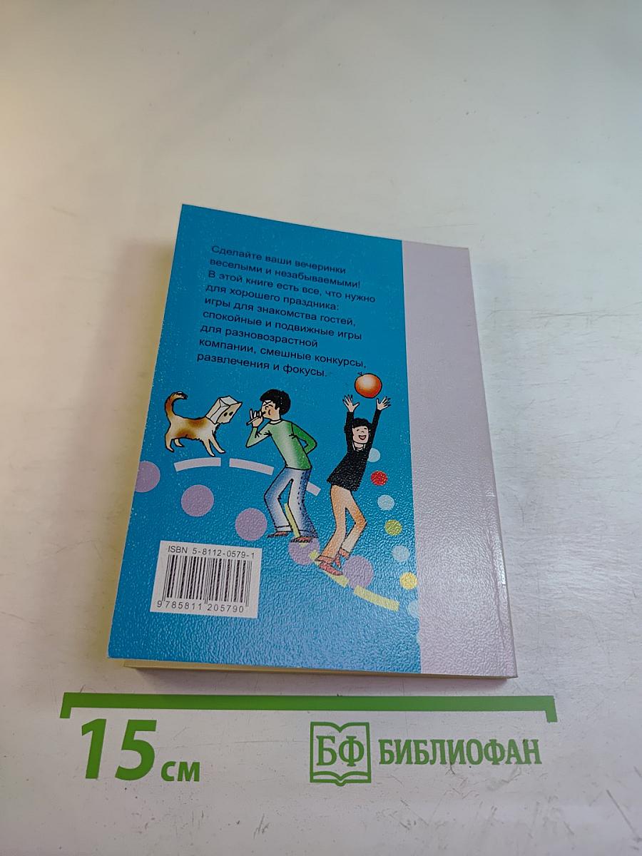 Лучшие игры для вечеринки