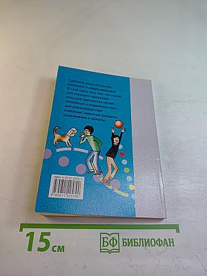 Лучшие игры для вечеринки