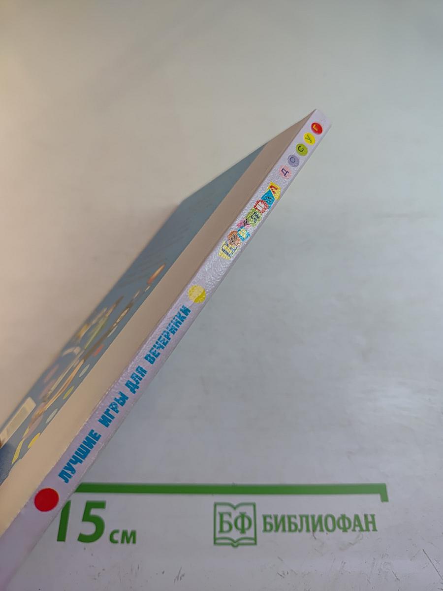 Лучшие игры для вечеринки