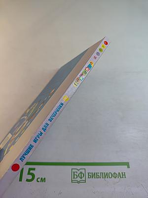 Лучшие игры для вечеринки