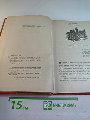 Черный консул