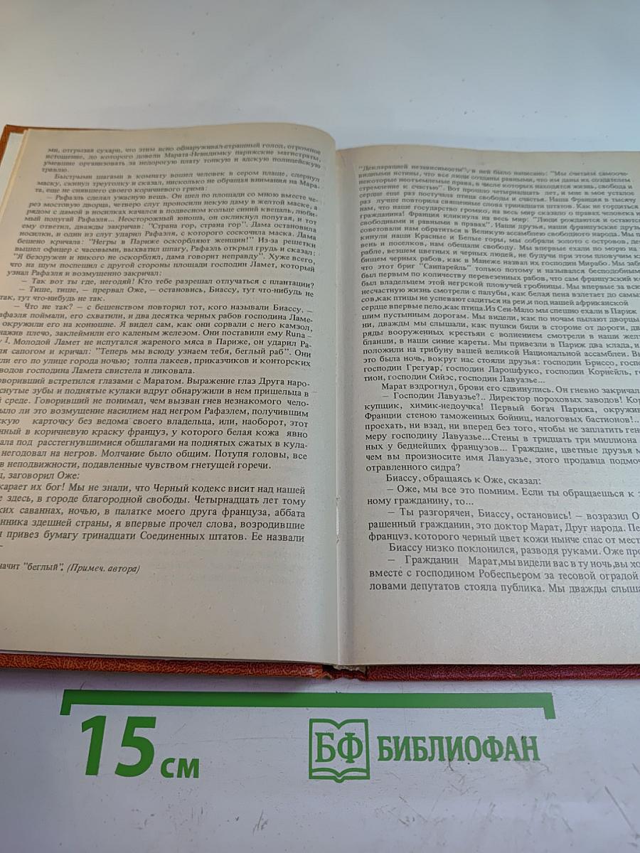 Черный консул