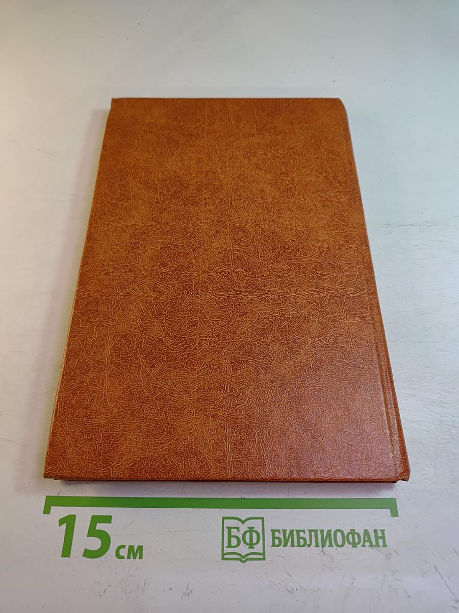 Черный консул