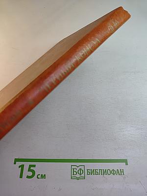 Черный консул