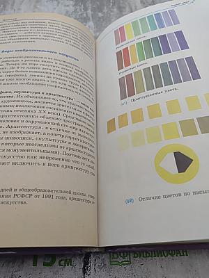 Большая энциклопедия начальной школы. Школьная программа вместе с родителями. Том 2