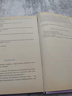 Большая энциклопедия начальной школы. Школьная программа вместе с родителями. Том 2