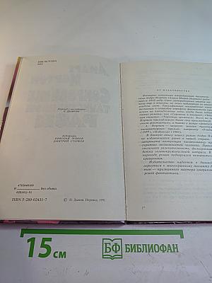 Сокровище таинственной расы