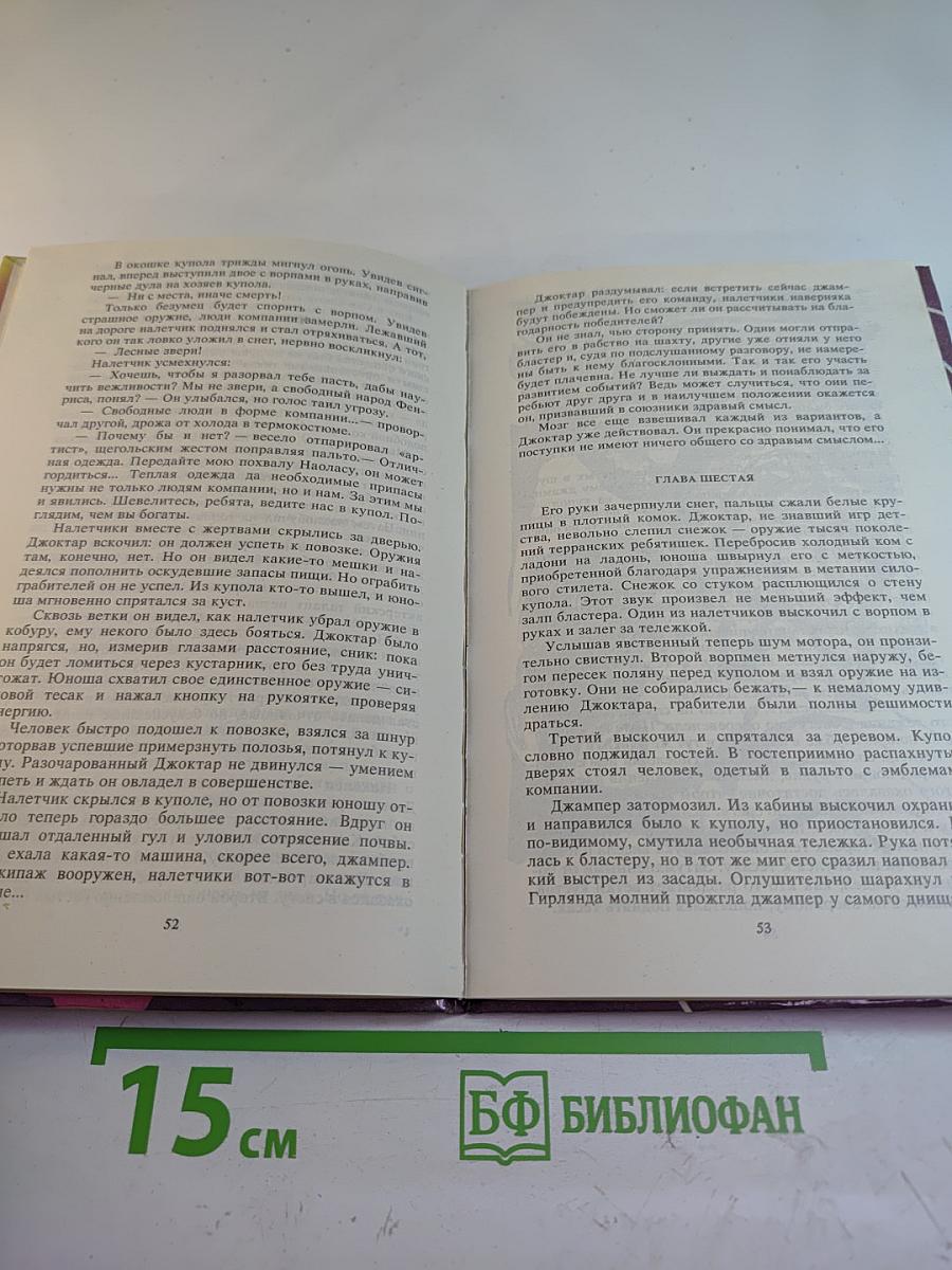 Сокровище таинственной расы