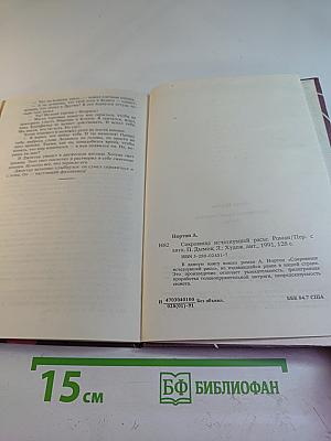 Сокровище таинственной расы