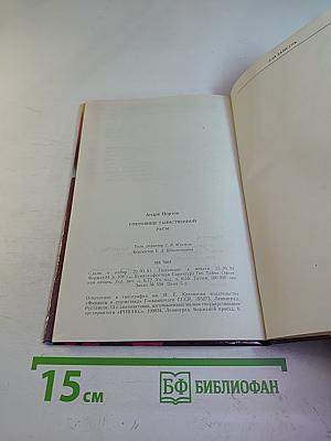 Сокровище таинственной расы