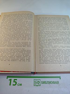 Избранное. Часть вторая