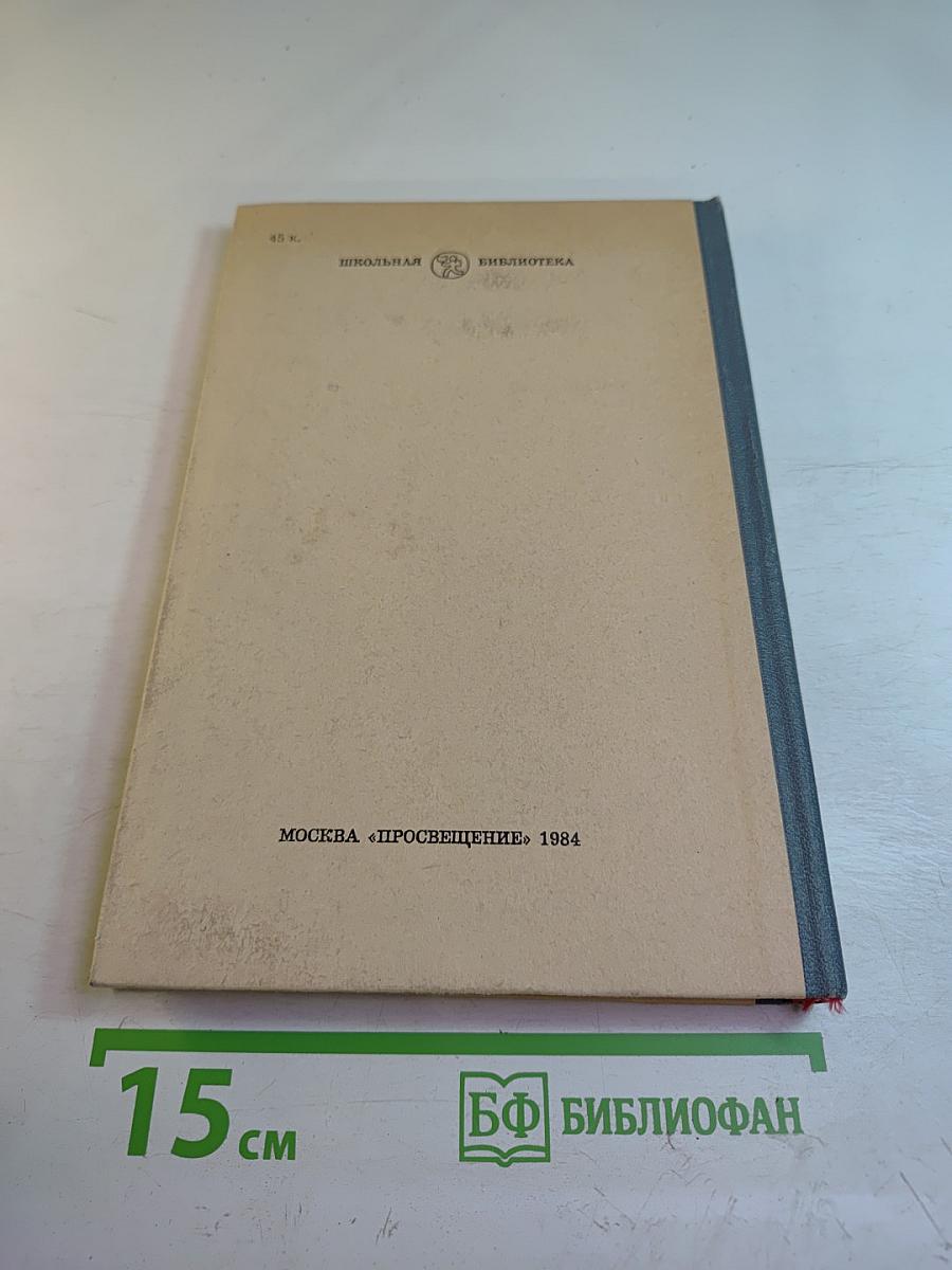 Избранное. Часть вторая