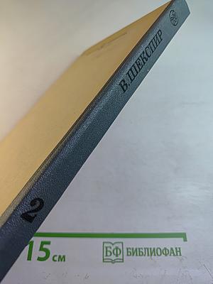 Избранное. Часть вторая