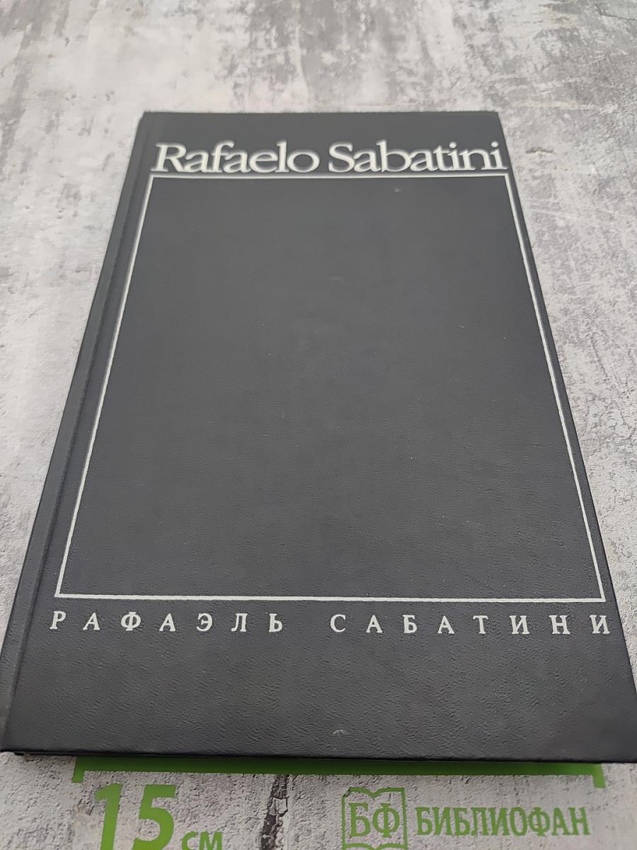 Собрание сочинений. Том четвертый: Любовь и оружие; Барделис Великолепный; Рыцарь таверны