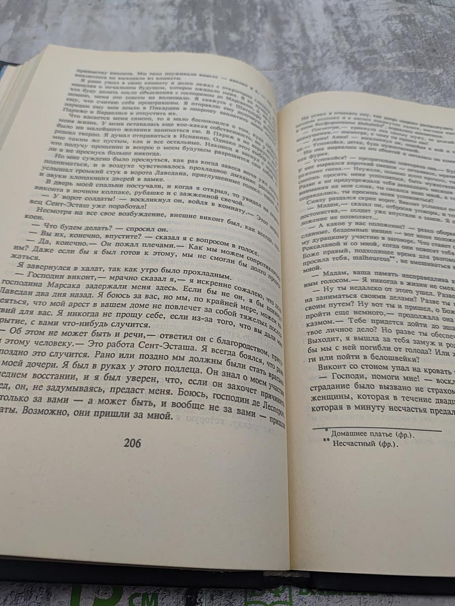 Собрание сочинений. Том четвертый: Любовь и оружие; Барделис Великолепный; Рыцарь таверны