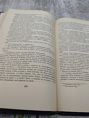 Собрание сочинений. Том четвертый: Любовь и оружие; Барделис Великолепный; Рыцарь таверны