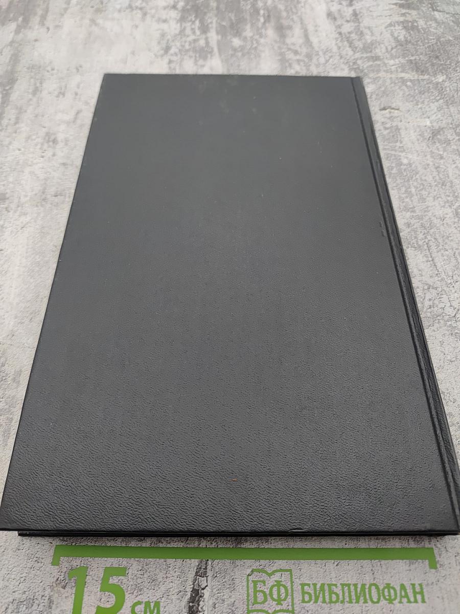 Собрание сочинений. Том четвертый: Любовь и оружие; Барделис Великолепный; Рыцарь таверны