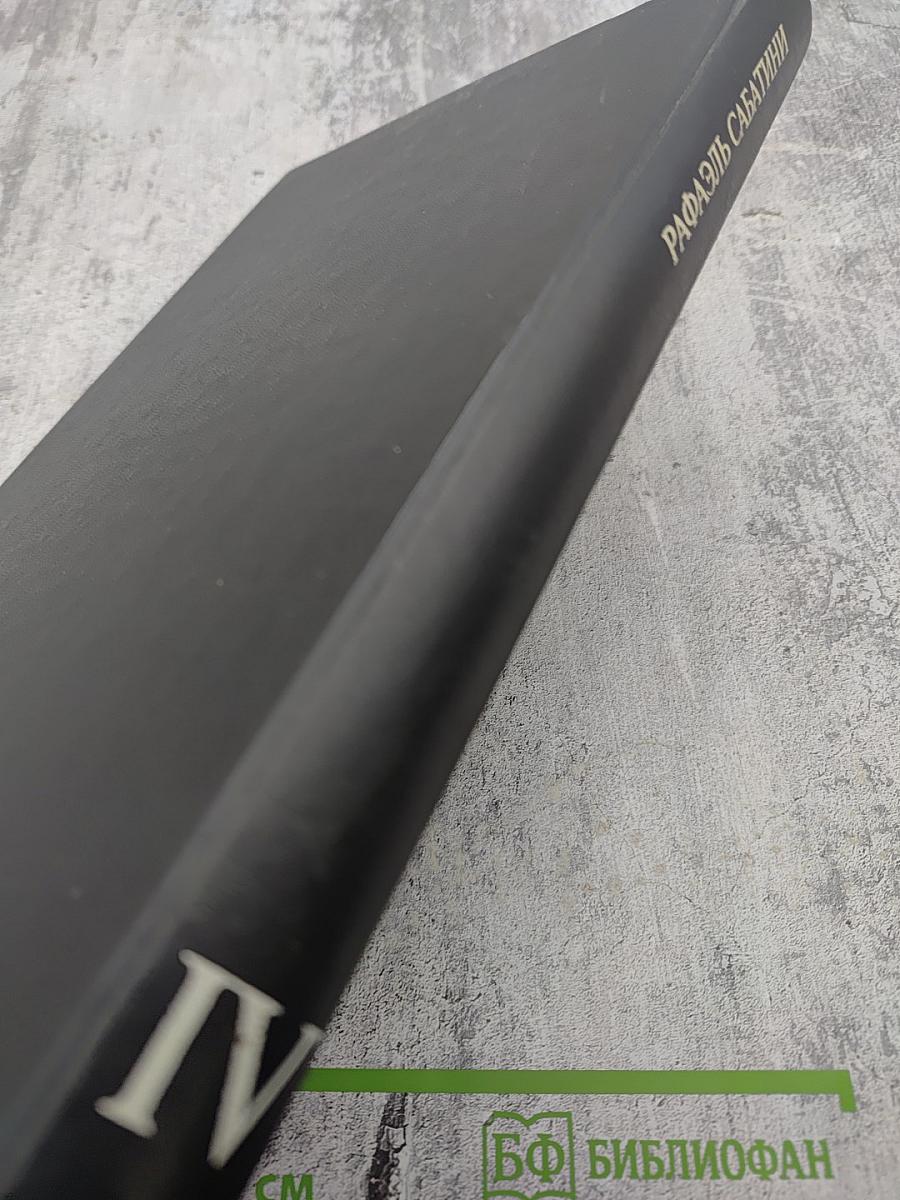 Собрание сочинений. Том четвертый: Любовь и оружие; Барделис Великолепный; Рыцарь таверны